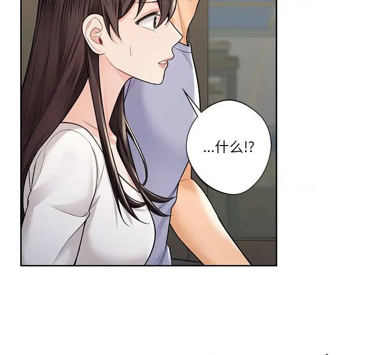 [韩国漫画] 不当朋友当恋人 剧情,女学生#[132P]-32