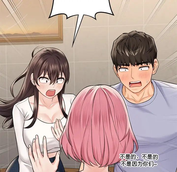 [韩国漫画] 不当朋友当恋人 剧情,女学生#[132P]-34