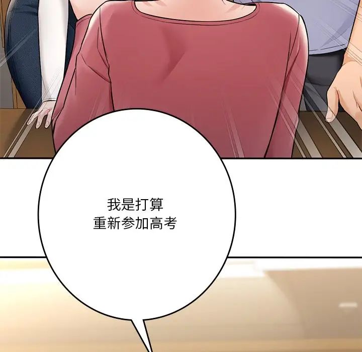 [韩国漫画] 不当朋友当恋人 剧情,女学生#[132P]-35