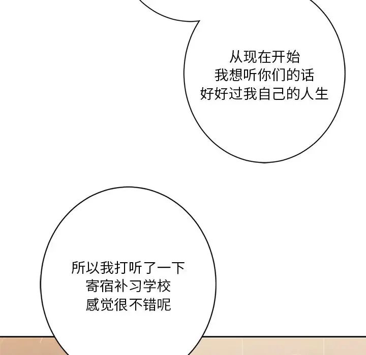[韩国漫画] 不当朋友当恋人 剧情,女学生#[132P]-38