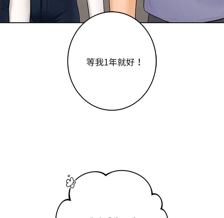 [韩国漫画] 不当朋友当恋人 剧情,女学生#[132P]-40