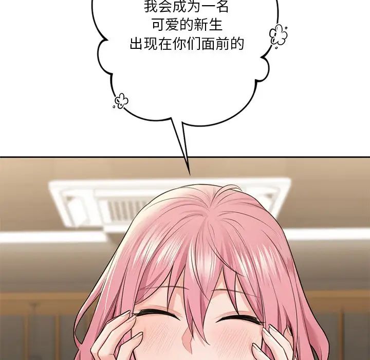 [韩国漫画] 不当朋友当恋人 剧情,女学生#[132P]-41