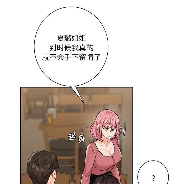 [韩国漫画] 不当朋友当恋人 剧情,女学生#[132P]-43