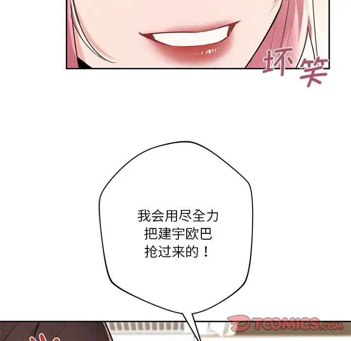 [韩国漫画] 不当朋友当恋人 剧情,女学生#[132P]-45