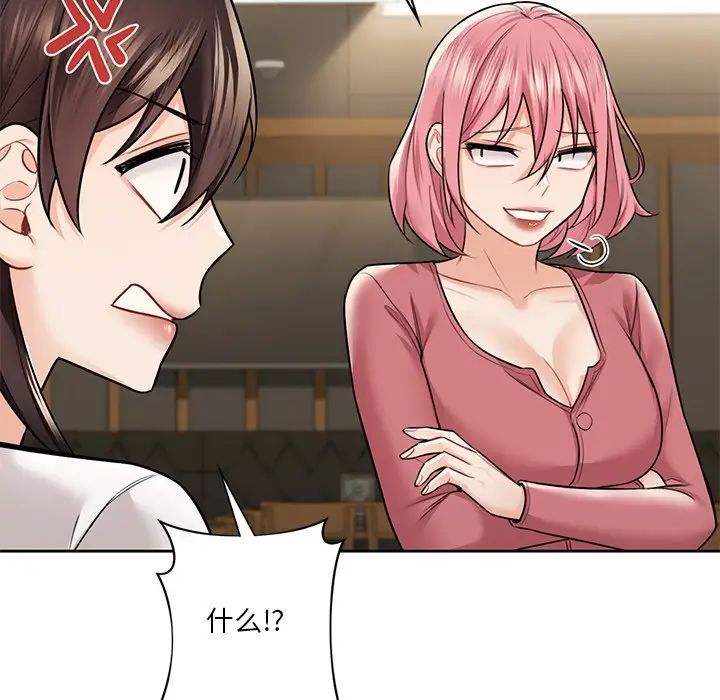 [韩国漫画] 不当朋友当恋人 剧情,女学生#[132P]-46