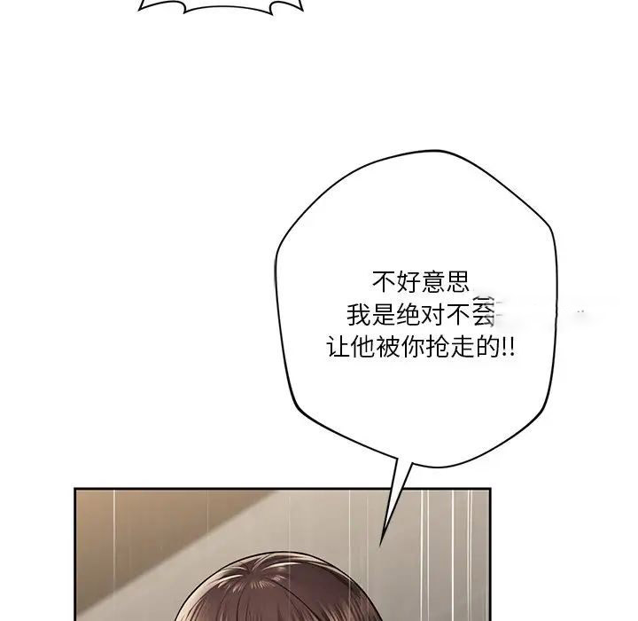[韩国漫画] 不当朋友当恋人 剧情,女学生#[132P]-47