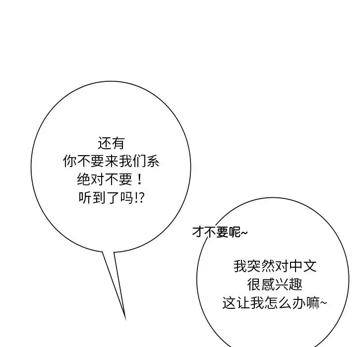 [韩国漫画] 不当朋友当恋人 剧情,女学生#[132P]-48