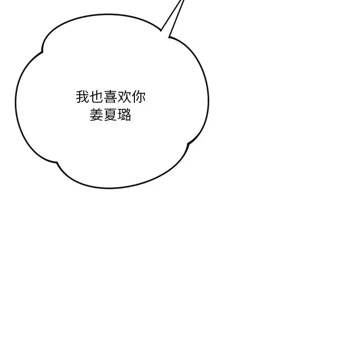 [韩国漫画] 不当朋友当恋人 剧情,女学生#[132P]-5