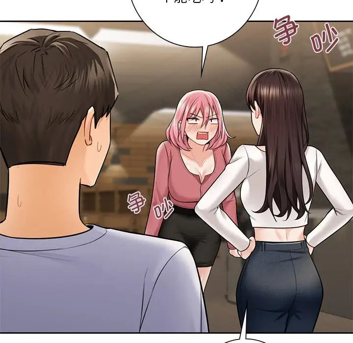 [韩国漫画] 不当朋友当恋人 剧情,女学生#[132P]-52