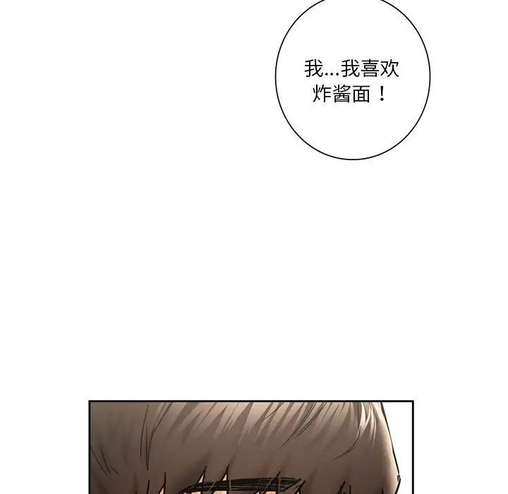 [韩国漫画] 不当朋友当恋人 剧情,女学生#[132P]-53