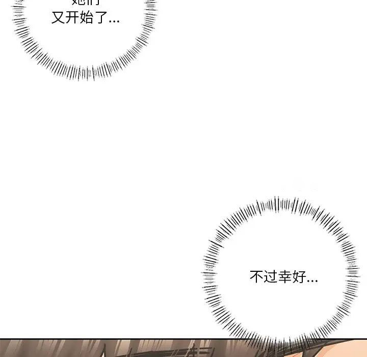 [韩国漫画] 不当朋友当恋人 剧情,女学生#[132P]-55