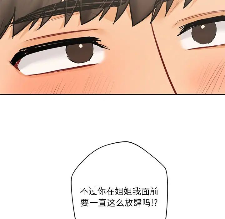 [韩国漫画] 不当朋友当恋人 剧情,女学生#[132P]-56