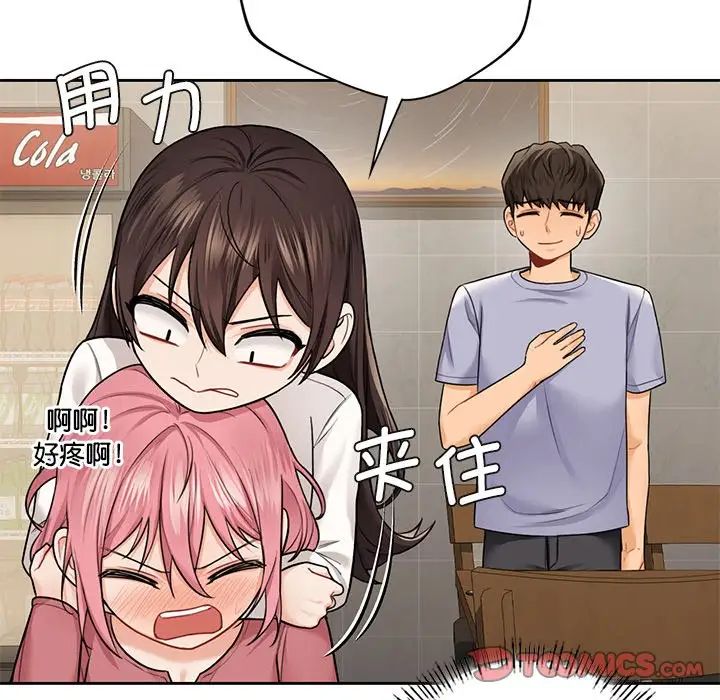 [韩国漫画] 不当朋友当恋人 剧情,女学生#[132P]-57