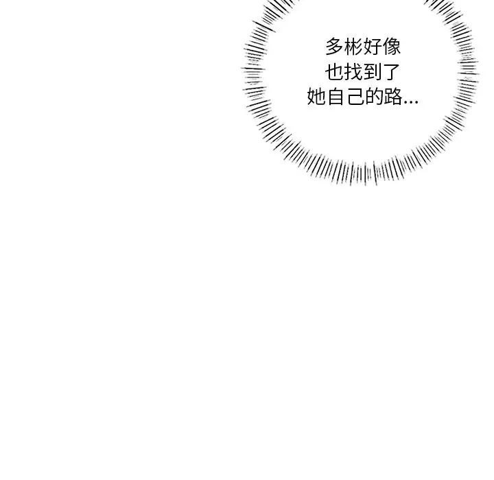 [韩国漫画] 不当朋友当恋人 剧情,女学生#[132P]-58