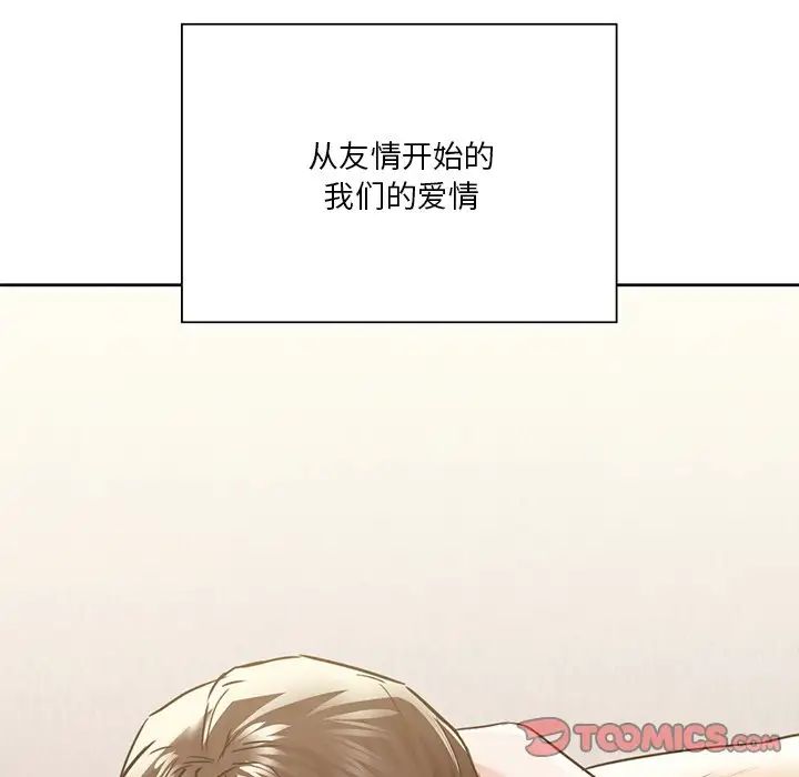 [韩国漫画] 不当朋友当恋人 剧情,女学生#[132P]-6