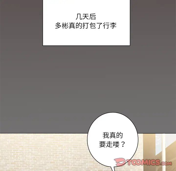 [韩国漫画] 不当朋友当恋人 剧情,女学生#[132P]-60