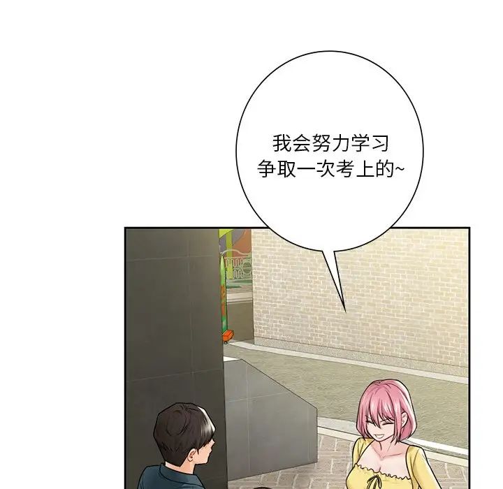 [韩国漫画] 不当朋友当恋人 剧情,女学生#[132P]-62