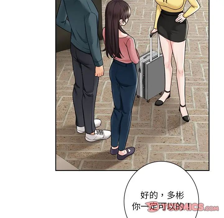 [韩国漫画] 不当朋友当恋人 剧情,女学生#[132P]-63