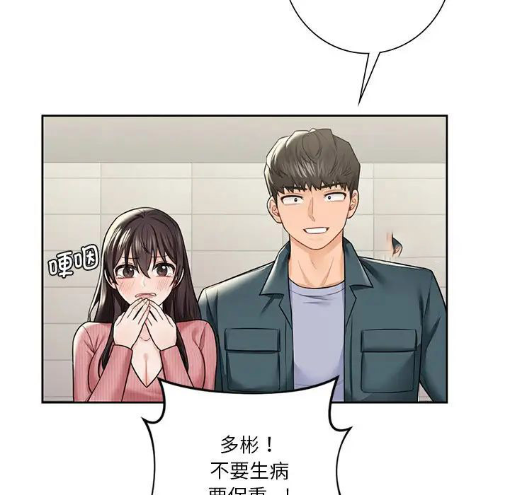 [韩国漫画] 不当朋友当恋人 剧情,女学生#[132P]-64