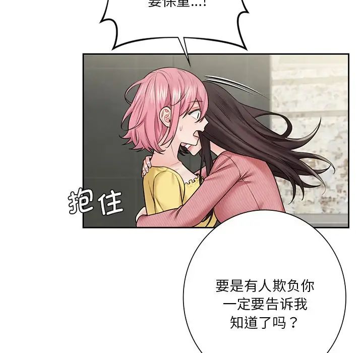 [韩国漫画] 不当朋友当恋人 剧情,女学生#[132P]-65