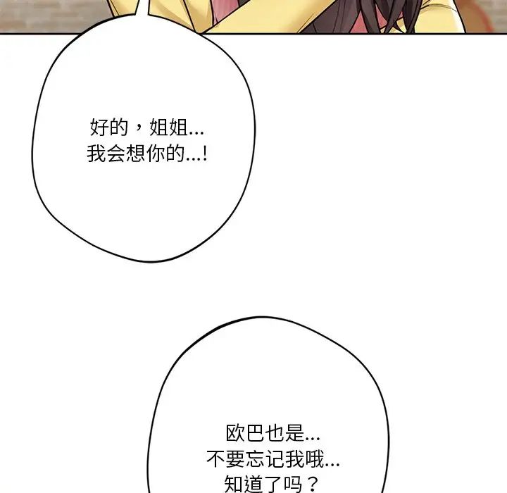 [韩国漫画] 不当朋友当恋人 剧情,女学生#[132P]-67