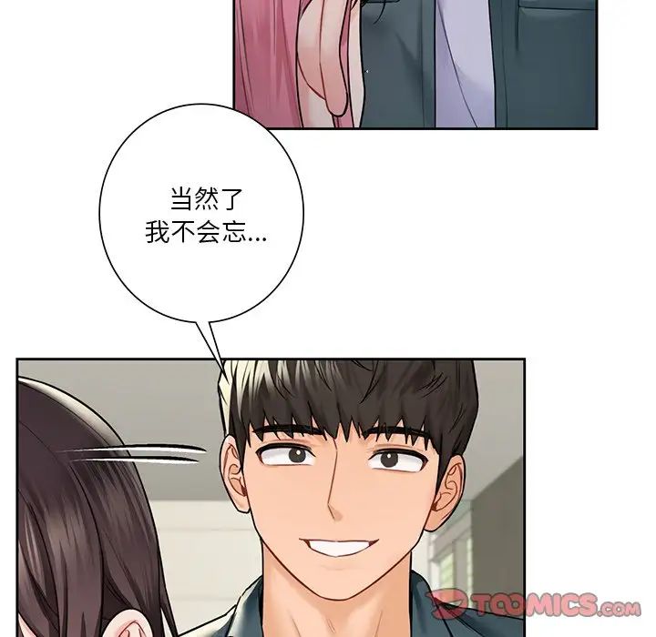 [韩国漫画] 不当朋友当恋人 剧情,女学生#[132P]-69