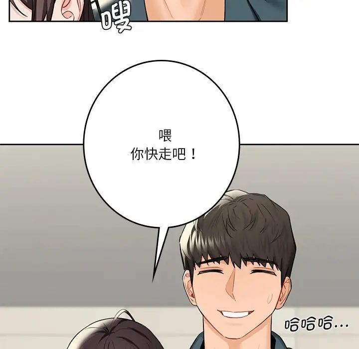 [韩国漫画] 不当朋友当恋人 剧情,女学生#[132P]-70