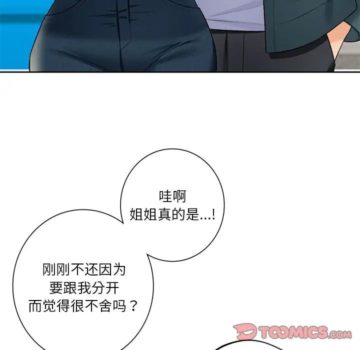 [韩国漫画] 不当朋友当恋人 剧情,女学生#[132P]-72
