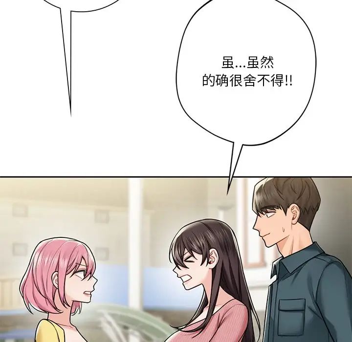 [韩国漫画] 不当朋友当恋人 剧情,女学生#[132P]-73