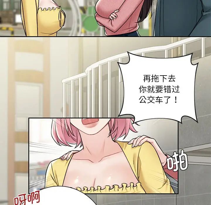 [韩国漫画] 不当朋友当恋人 剧情,女学生#[132P]-74