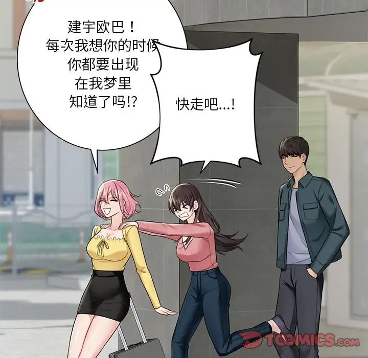 [韩国漫画] 不当朋友当恋人 剧情,女学生#[132P]-75