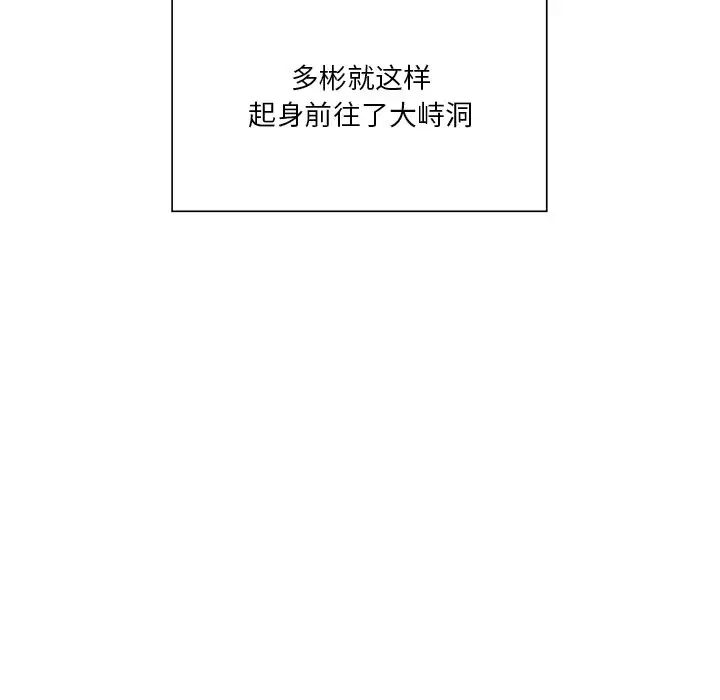 [韩国漫画] 不当朋友当恋人 剧情,女学生#[132P]-79