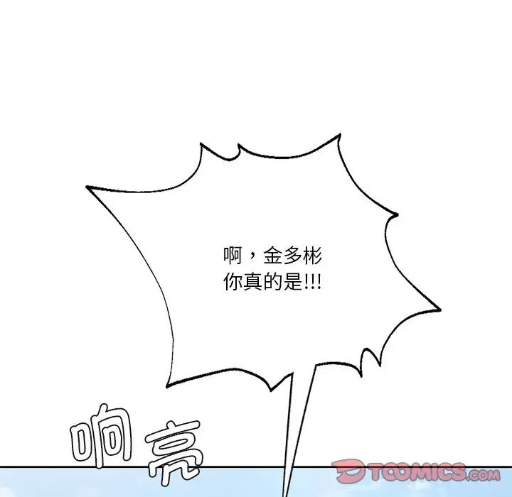 [韩国漫画] 不当朋友当恋人 剧情,女学生#[132P]-81