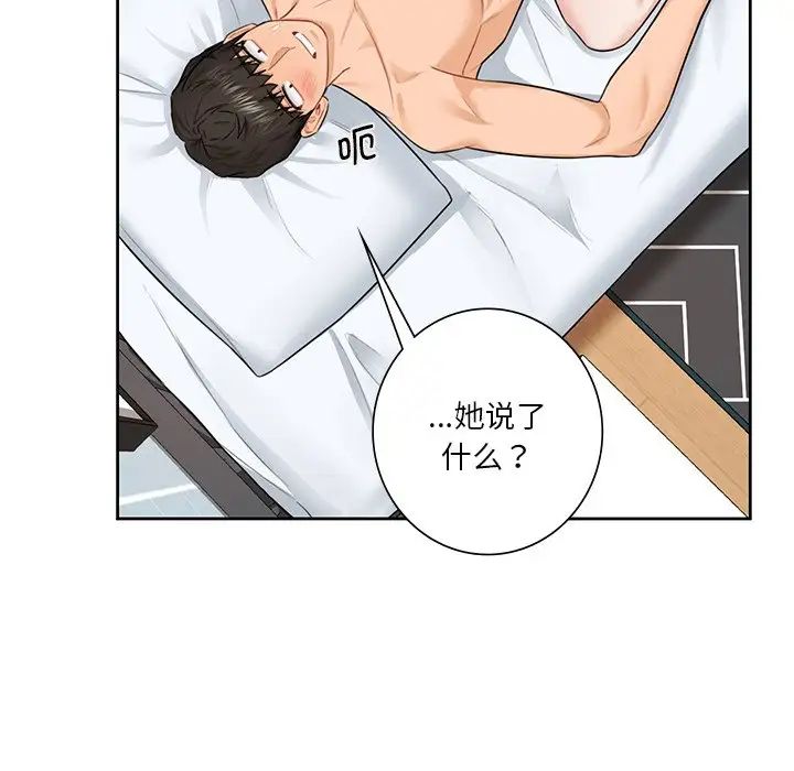 [韩国漫画] 不当朋友当恋人 剧情,女学生#[132P]-85