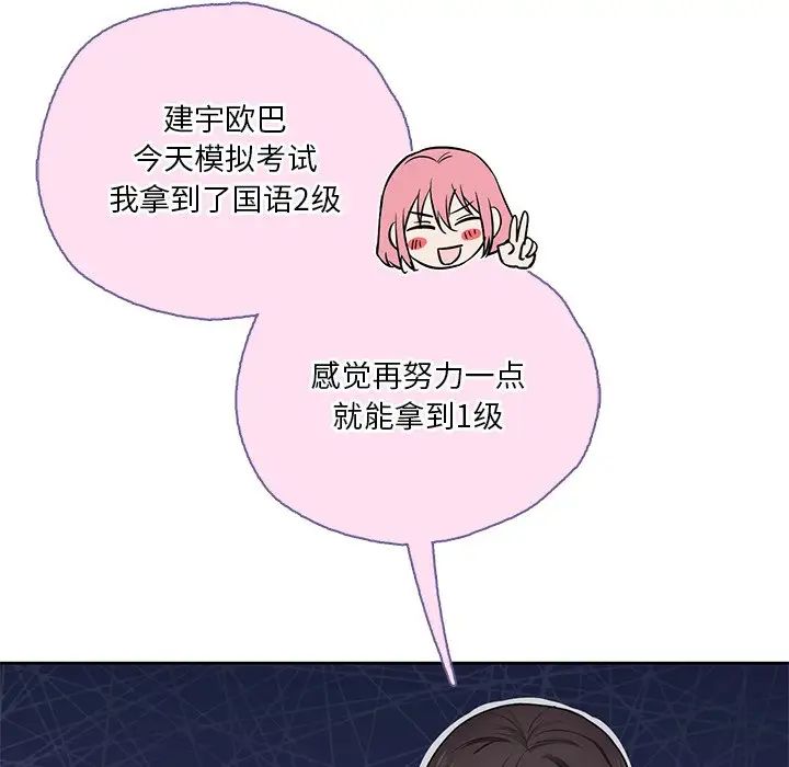 [韩国漫画] 不当朋友当恋人 剧情,女学生#[132P]-86