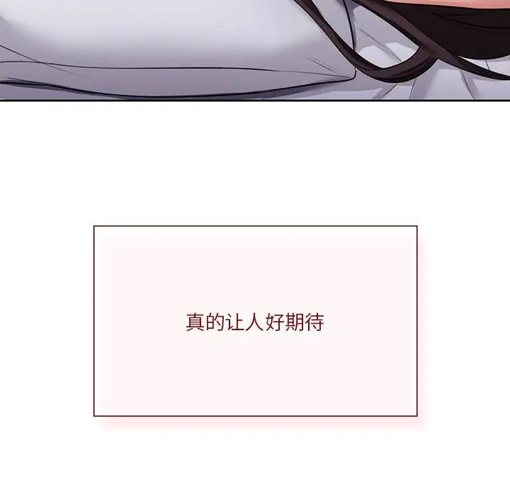 [韩国漫画] 不当朋友当恋人 剧情,女学生#[132P]-9