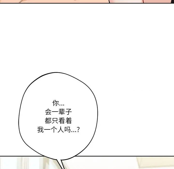 [韩国漫画] 不当朋友当恋人 剧情,女学生#[132P]-92