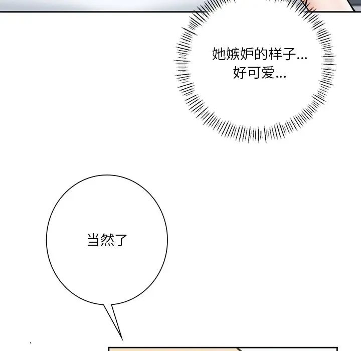 [韩国漫画] 不当朋友当恋人 剧情,女学生#[132P]-94