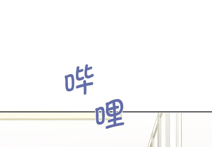 [韩国漫画] 不当朋友当恋人 剧情,女学生#[132P]-1