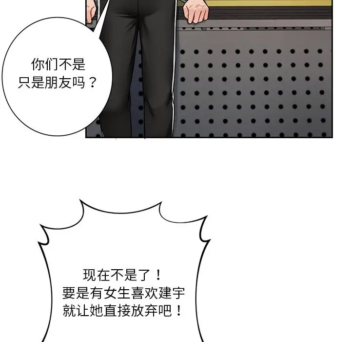 [韩国漫画] 不当朋友当恋人 剧情,女学生#[132P]-102