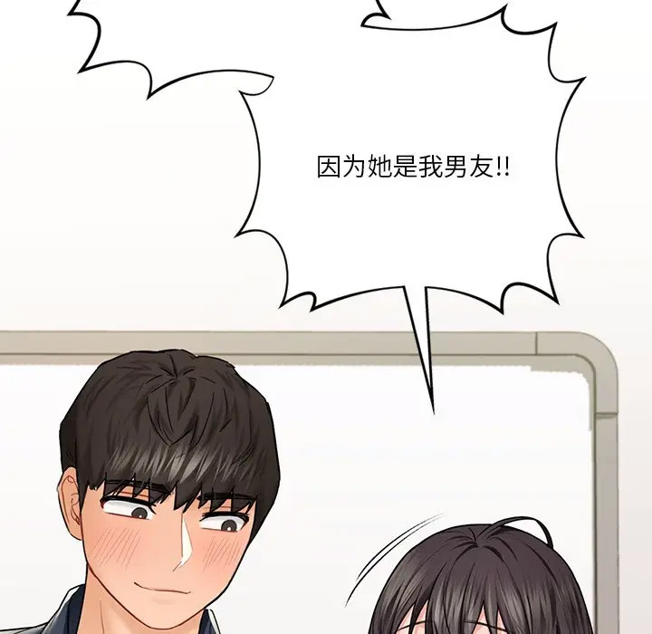 [韩国漫画] 不当朋友当恋人 剧情,女学生#[132P]-104