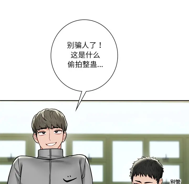 [韩国漫画] 不当朋友当恋人 剧情,女学生#[132P]-106