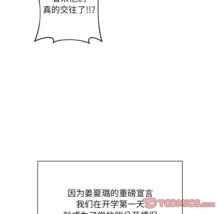 [韩国漫画] 不当朋友当恋人 剧情,女学生#[132P]-111
