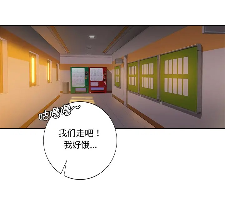 [韩国漫画] 不当朋友当恋人 剧情,女学生#[132P]-113