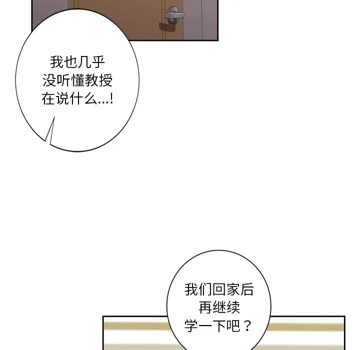 [韩国漫画] 不当朋友当恋人 剧情,女学生#[132P]-115