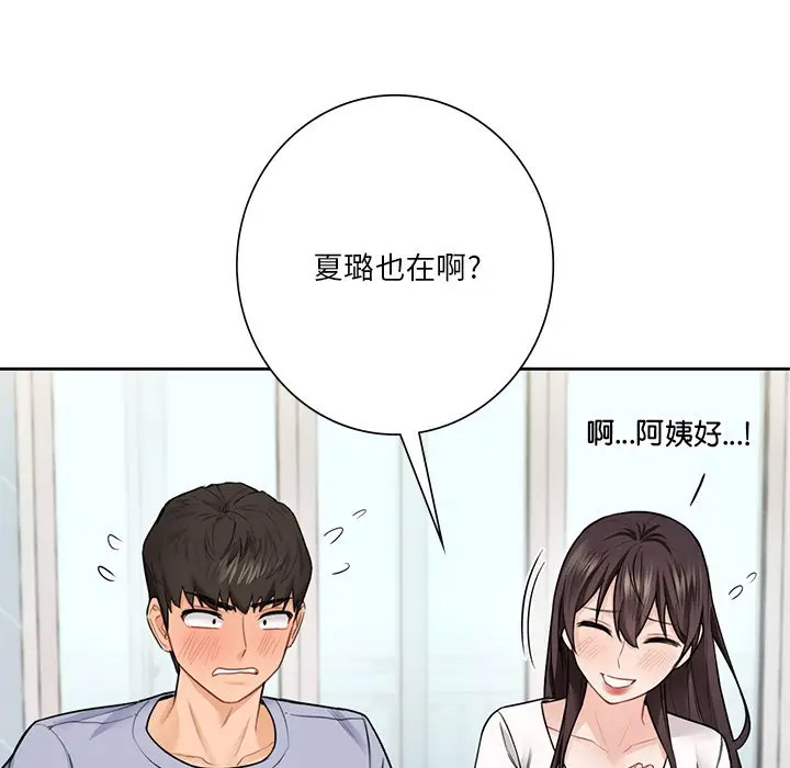 [韩国漫画] 不当朋友当恋人 剧情,女学生#[132P]-12