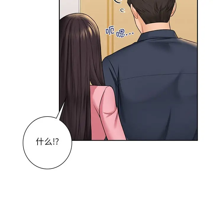 [韩国漫画] 不当朋友当恋人 剧情,女学生#[132P]-120