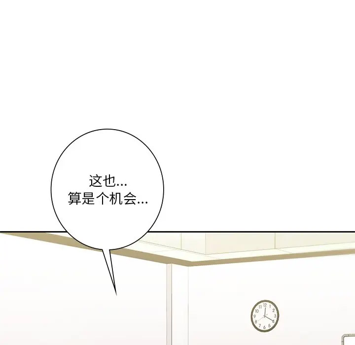[韩国漫画] 不当朋友当恋人 剧情,女学生#[132P]-125
