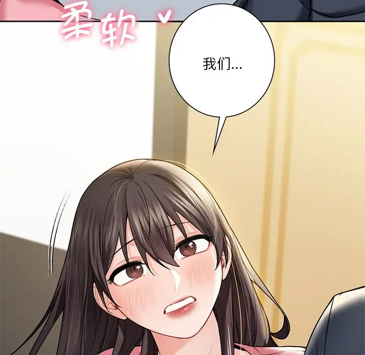 [韩国漫画] 不当朋友当恋人 剧情,女学生#[132P]-128