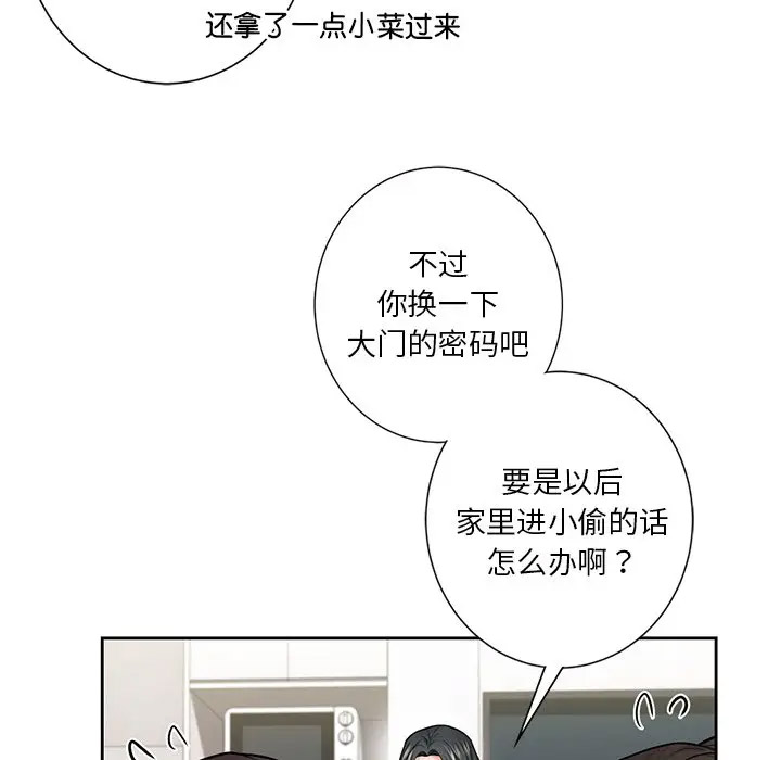 [韩国漫画] 不当朋友当恋人 剧情,女学生#[132P]-16